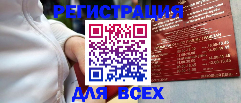 временная регистрация собственник в Нягани