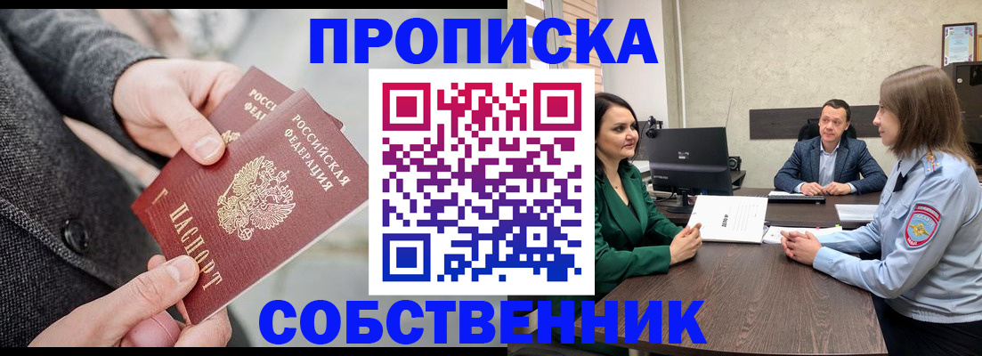 прописка для кредита в Нягани